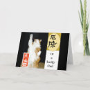 Recherche de figurine vœux cartes Chaton
