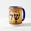 Recherche de hébreux tasses Pour tous