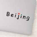 Recherche de beijing autocollants Chine