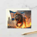 Recherche de étoile de david cartes postales Israël