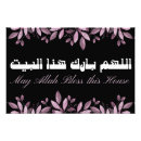Recherche de islamiques art Floral