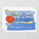 Recherche de rosh hashanah invitations L'shanah tovah
