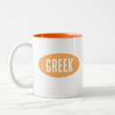 Recherche de décor grec tasses Moderne
