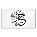 Recherche de musulmane cartes visite Allah