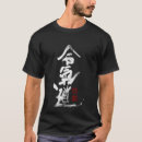 Recherche de aikido tshirts Dojo