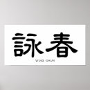 Recherche de chinese calligraphy posters Pour tous