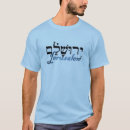 Recherche de état juif tshirts Israélien