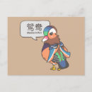 Recherche de canard coloré cartes postales Oiseau
