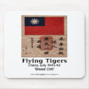 Recherche de tiger tapis souris 2ème guerre mondiale