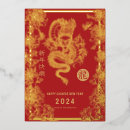 Recherche de chinese dragon vœux cartes Moderne
