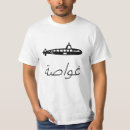 Recherche de mot dans arabe tshirts Pour tous