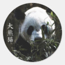 Recherche de panda chinois autocollants Pandas