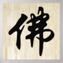 Recherche de chinese calligraphy posters Symbol