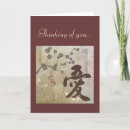 Recherche de amour kanji vœux cartes Conception