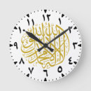 Recherche de musulman horloges Calligraphie arabe