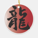Recherche de chinese new year decor 2012