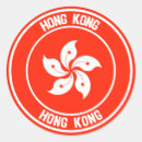 Recherche de drapeau hong kong autocollants Drapeaux du monde