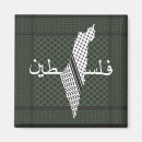 Recherche de palestinien magnets Liberté