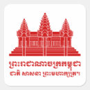 Recherche de angkor wat autocollants Phnom penh