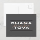 Recherche de hashana cartes postales Shana tova