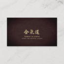 Recherche de martial arts cartes visite Aikido