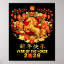 Recherche de lunaire posters Cheval