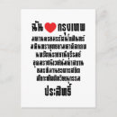Recherche de maha cartes postales Bangkok
