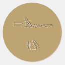 Recherche de civilisations autocollants Égypte