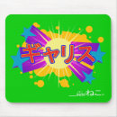 Recherche de neko tapis souris Le japon