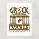 Recherche de voyage grèce cartes postales Ruines