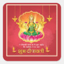Recherche de goddess autocollants Diwali