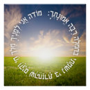 Recherche de judaïque art Judaïsme