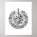 Recherche de muslim posters Arabic calligraphy