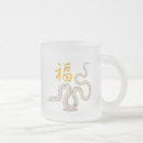 Recherche de nouvelle année chinoise tasses Horoscope