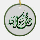 Recherche de allah ornements Islamique