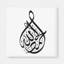 Recherche de calligraphie magnets Arabe