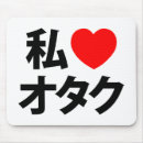 Recherche de otaku tapis souris Japonais