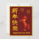 Recherche de astrologie chinoise vœux cartes 2026