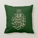 Recherche de calligraphie islamique coussins Allah
