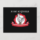 Recherche de poulet drôle cartes postales Adorable