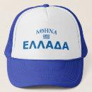 Recherche de athènes casquettes Grec