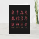 Recherche de symboles chinois vœux cartes Lapin