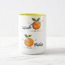 Recherche de arabic tasses Arabe