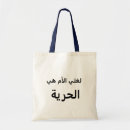 Recherche de arabe sacs Langue