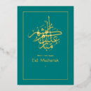 Recherche de eid carte Islamique