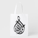 Recherche de calligraphie arabe sacs islamique