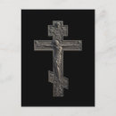 Recherche de croix orthodoxe cartes postales Croiser