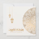 Recherche de muslim cartes fêtes annuelles Mubarak