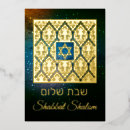 Recherche de shabbat vœux cartes Judaica
