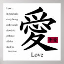 Recherche de caractère chinois posters Amour
